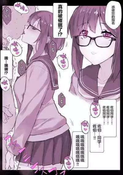 [日向恭介] deriheru sennou apuri【 hixyu puraba！】 gakkouhen + kikoku sizyo [龍蓮个人汉化]