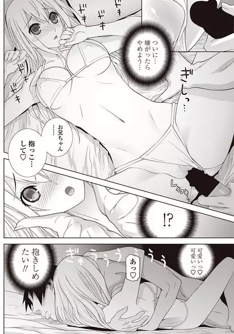 COMIC Penguin Club 2017-08