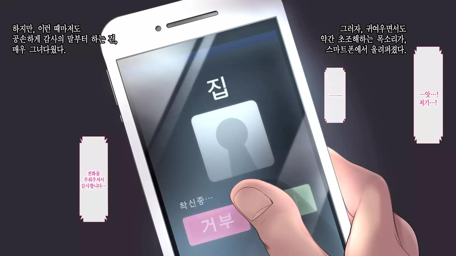 Deito no Yuri o Kimi ni Sasagu.