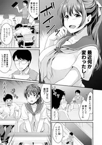 COMIC Shingeki 2019-08