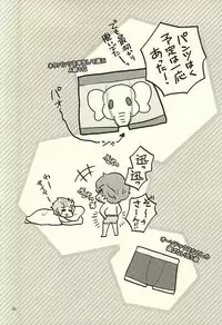 (SUPER24) [Random Skipper (Kanoe)] Nandemonai Hi. (World Trigger)