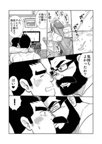 Gacchibi Harima-kun