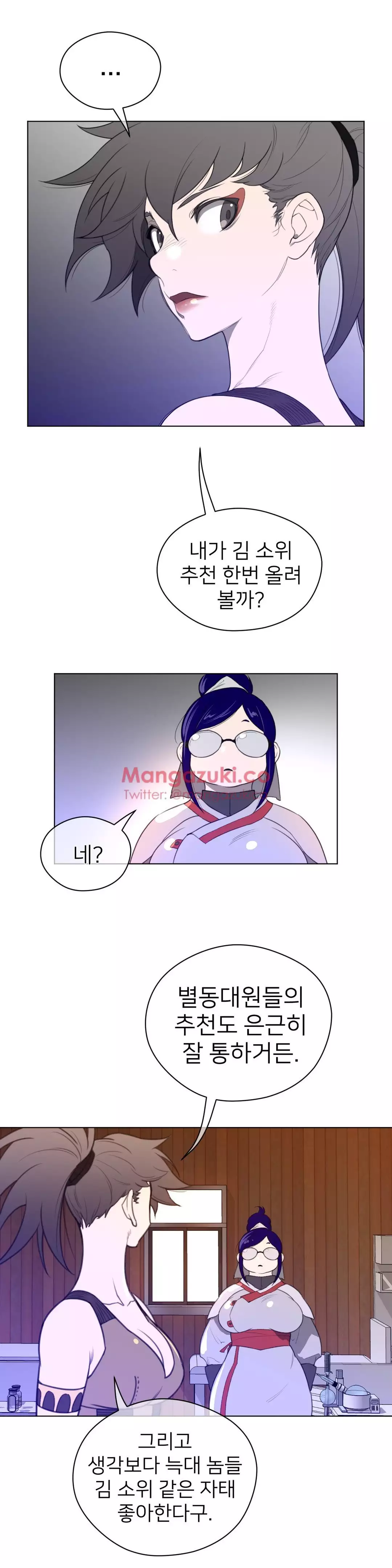 Perfect Half Ch.1-43