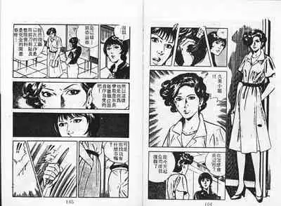 Baku Chichi Ushi Musume