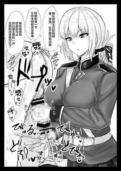 [Hakuginmokusei (Poshi)] Ero Rakugaki Bon @ C97 (Fate/Grand Order) [Chinese] [Andolf出资汉化] [Digital]