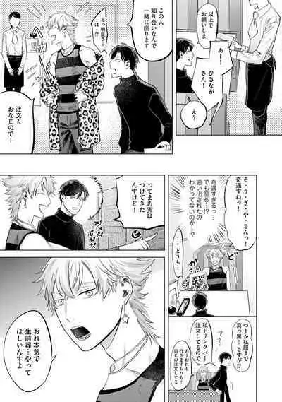 Hitsugi ni Sayonara no Hanataba o