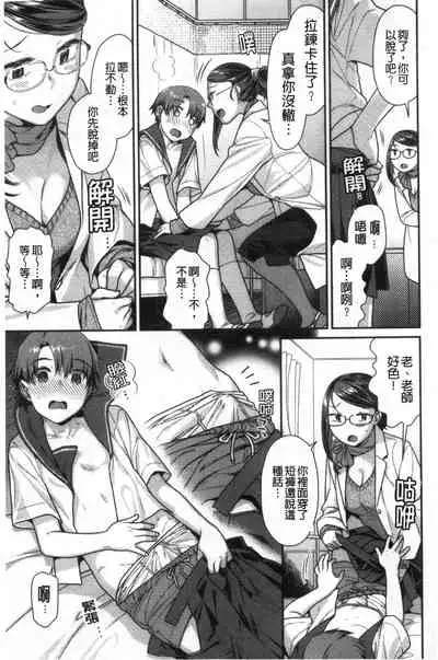 [Nekomata Naomi] Mitsu Niku Aventure [Chinese]