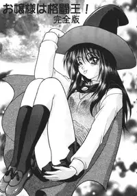 (C56) [Fuji Sangou Koubou (Fuji Sangou)] Leaf Megamix 3 (Comic Party, To Heart)