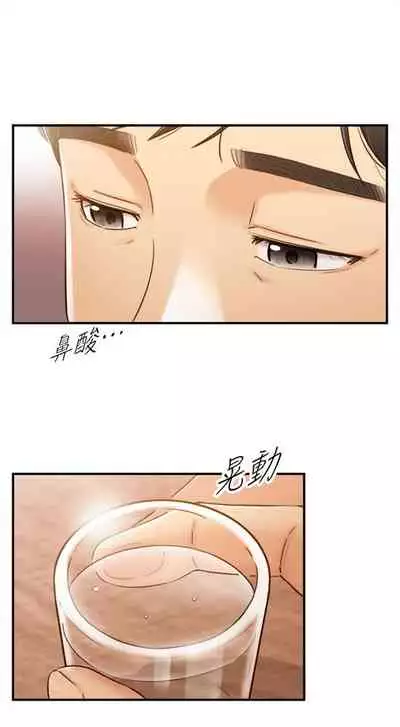 [週五] [富貴鼻 & 雲河尹] 正妹小主管 1-54 官方中文（連載中）