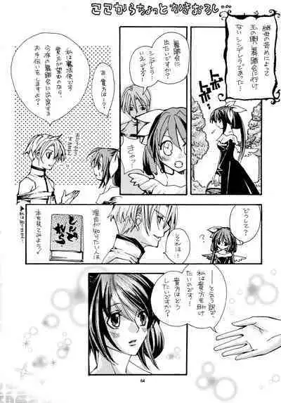 Aisuru Gear ni Seppun o - KISS TO LOVE GEAR