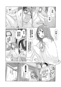 [Senke Kagero] Petit Heaven [Chinese] [Badluck1205#40]