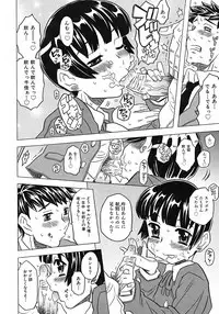 [Gorgeous Takarada] Onii-chan Kuchu Kuchu Shisugidayo