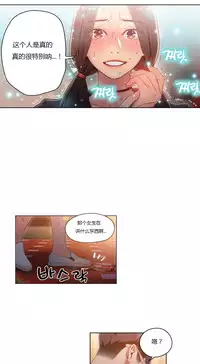 [Park Hyeongjun] Sweet Guy Ch.22-44 (Chinese)