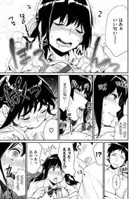 [MGMEE] Bokura no Etude - Our H Chu Do [Digital]