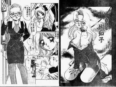 Himitsu no Tobira