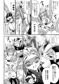 [Amanogami Dai] Ero Ero Daisakusen ~Anata no Koto ga Shinuhodo Suki!~