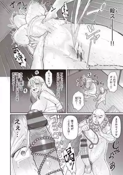 Zettai Dame nano! - Don't do that!