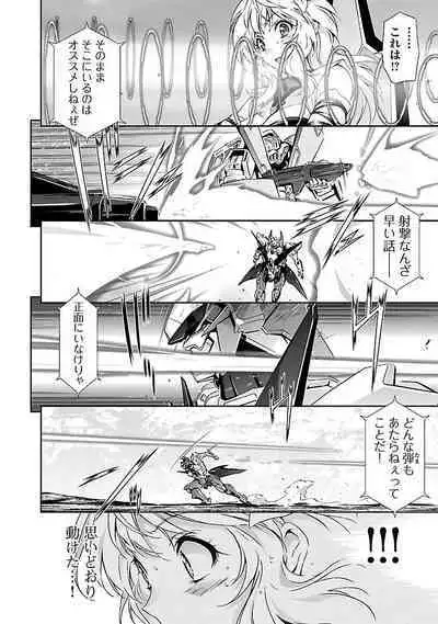 Lupus apparatus "Werewolf machine Winvruga"