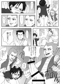 [Under Guraun Dou] The Illegal Torture