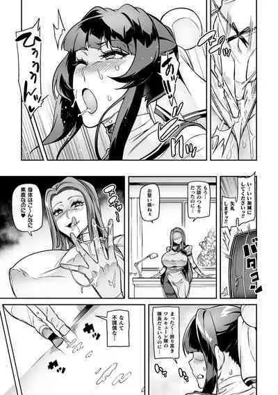 Youkoso! Inma Shoukan Arcadia Ego Ch. 1-3