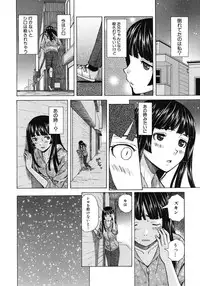 [Fuuga] Shinda Watashi no Monogatari Ch.1-6 (Complete)