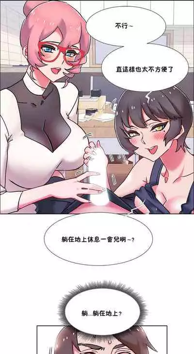 租賃女孩 第二季