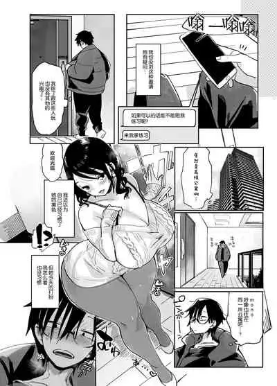 Sukebe na dake no Akujo