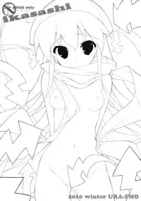 (C79) [Ura FMO (Fumio)] Ika Sashi (Shinryaku! Ika Musume) [English] [CRO]