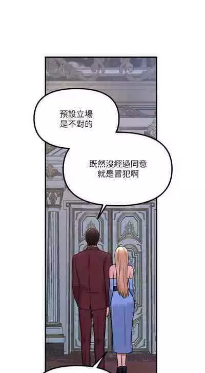 Elf Who Likes to be Humiliated Chapters 41 to 50