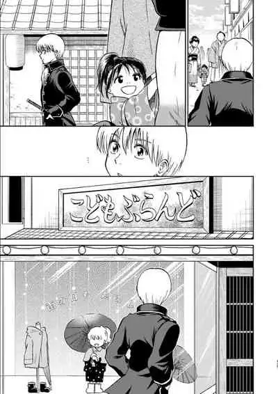 OkiKagu Dekikon Tenmatsuki Sekinin Torutte Hontou desu ka!? Soushuuhen+α