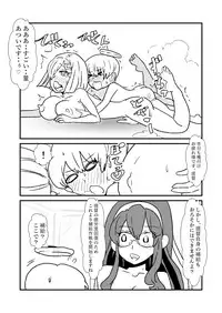 [Kuroihi] Ze~ttai? Teitoku to Rashinban Chinjufu 1-25 (Kantai Collection -KanColle-)