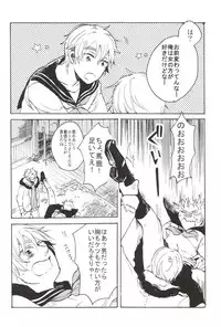 [GOMADANGO (Takeichi)] feminine (Hetalia: Axis Powers)