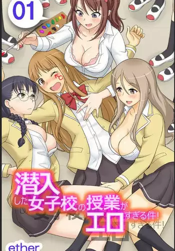 [ether] Sennyuu Shita Joshikou no Jugyou ga Erosugiru Ken! - Irechae! Shirumamire Momikucha Dessin Jugyou