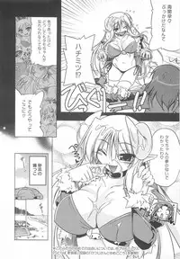 [Akazawa RED] Jealoussic Park