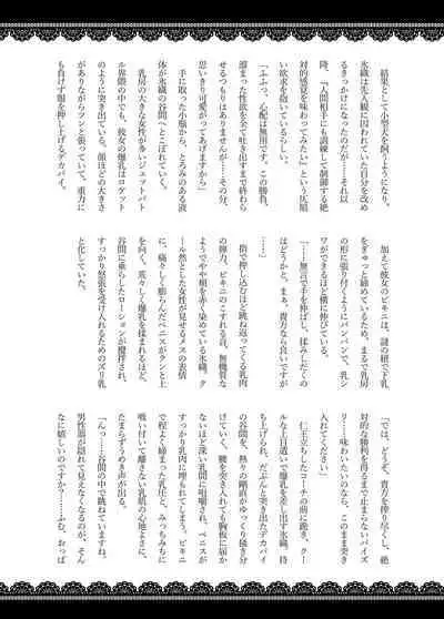 [Hutoshi Nyuugyou (Various)] Zurifin Wave (Various) [Digital]