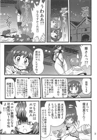 (C94) [Thirty Saver Street (Sawara Kazumitsu, Maki Hideto)] G Panzer 21 (Girls und Panzer)