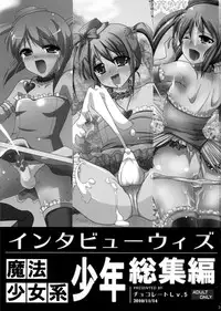 [chocolate Lv.5 (dynamite moca)] Interview With Mahou Shoujokei Shounen Soushuuhen