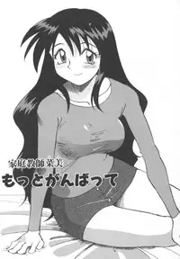 [Jonokuchi Jouji] Inma no Ranbu