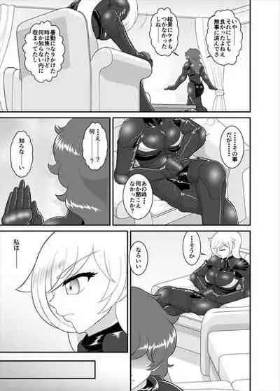 [ダリィ] 鉄騎姫 ―TEKKI― 31-37話