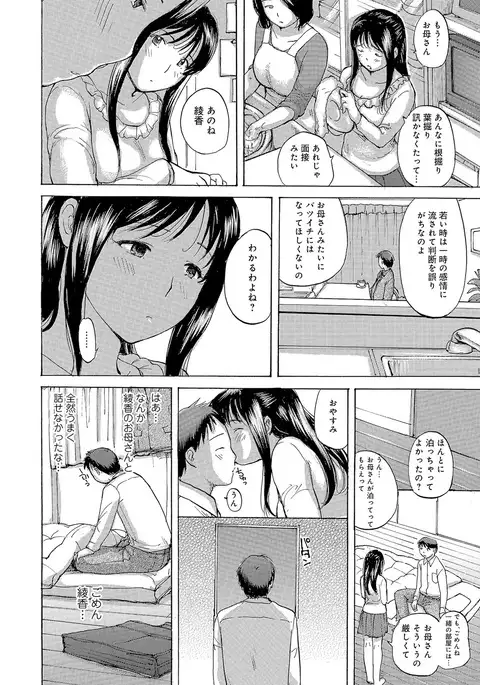 Oku-san wa Hametagari