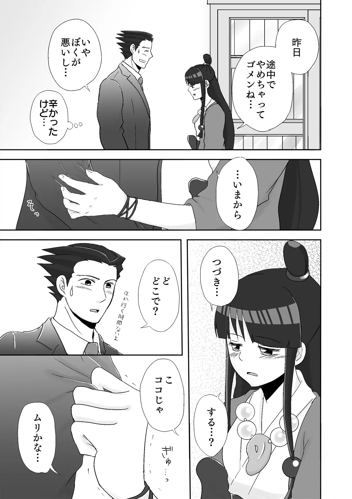 NaruMayo R-18 Manga