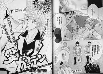 B-BOY Zips 32 ガテン特集