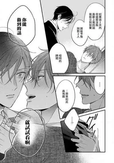 [Shiramatsu] Hatsujou Playroom | 发情娱乐室 #01-05 [Chinese] [拾荒者汉化组] [Digital]