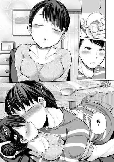 [Yumeno Tanuki] jc-t Haramitai-kei Joshi [Chinese] [Decensored] [Digital]