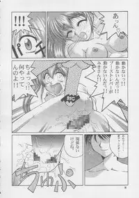 (C56) [GOLD RUSH (Suzuki Address)] ONCE (Comic Party)