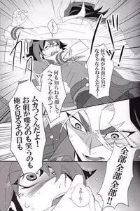 (DUEL★PARTY4) [BlackFOX-004 (Yanagirokuro)] OVER-POSSESSIVE YOU (Yu-Gi-Oh! ARC-V)