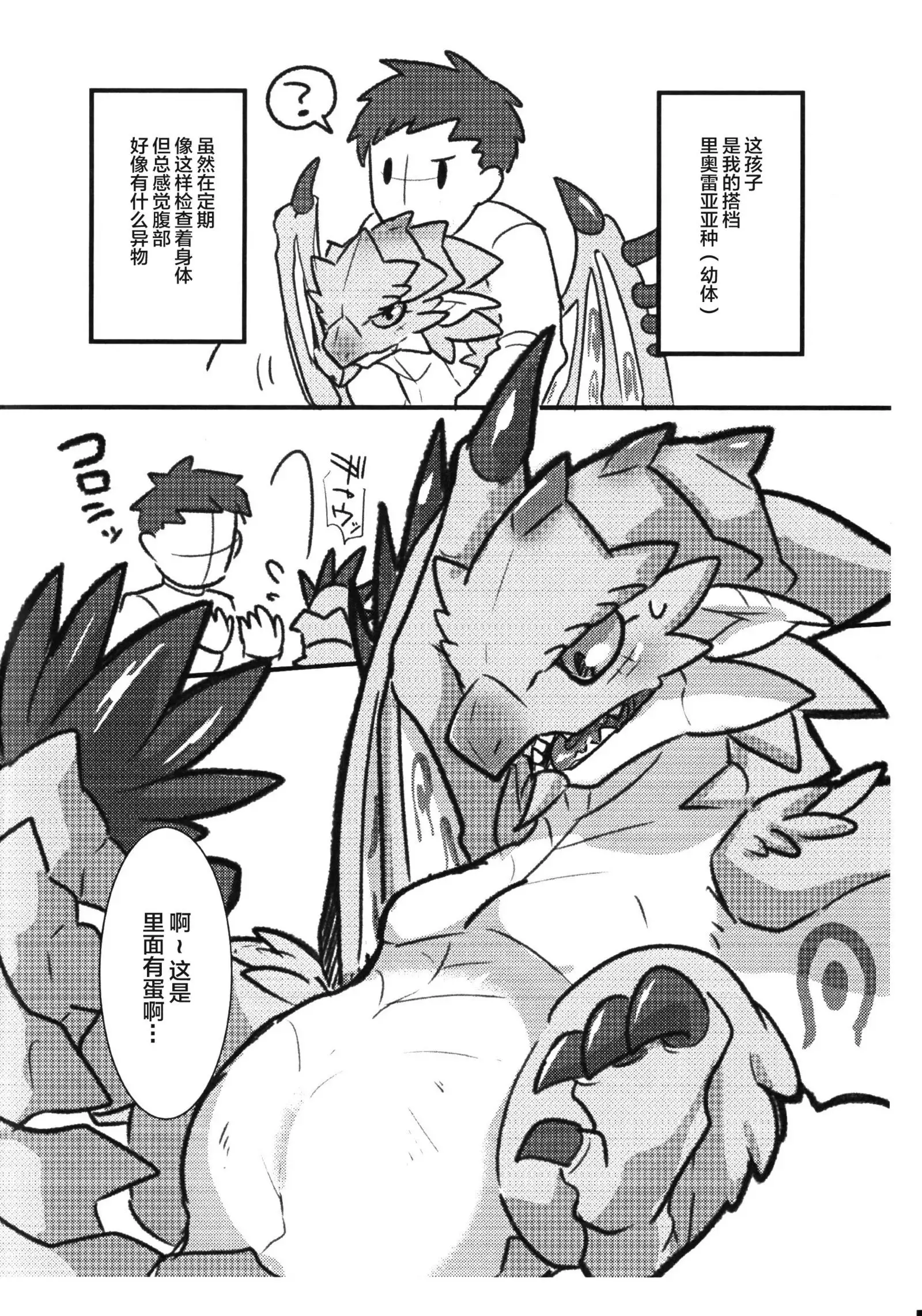 Sakura Leia no Tamago.