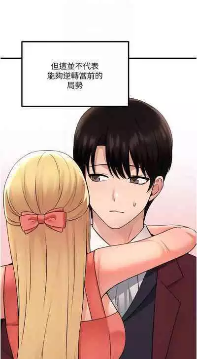 Elf Who Likes to be Humiliated Chapters 41 to 50