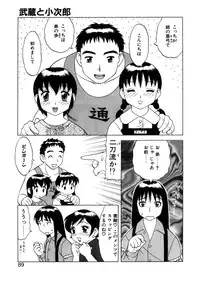 [Ogami Wolf] Yawaraka Daisharin