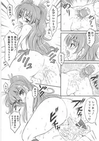 [Anthology] Suite Erocure